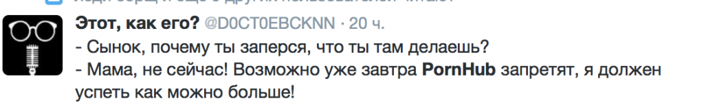 шутки с интернета 12